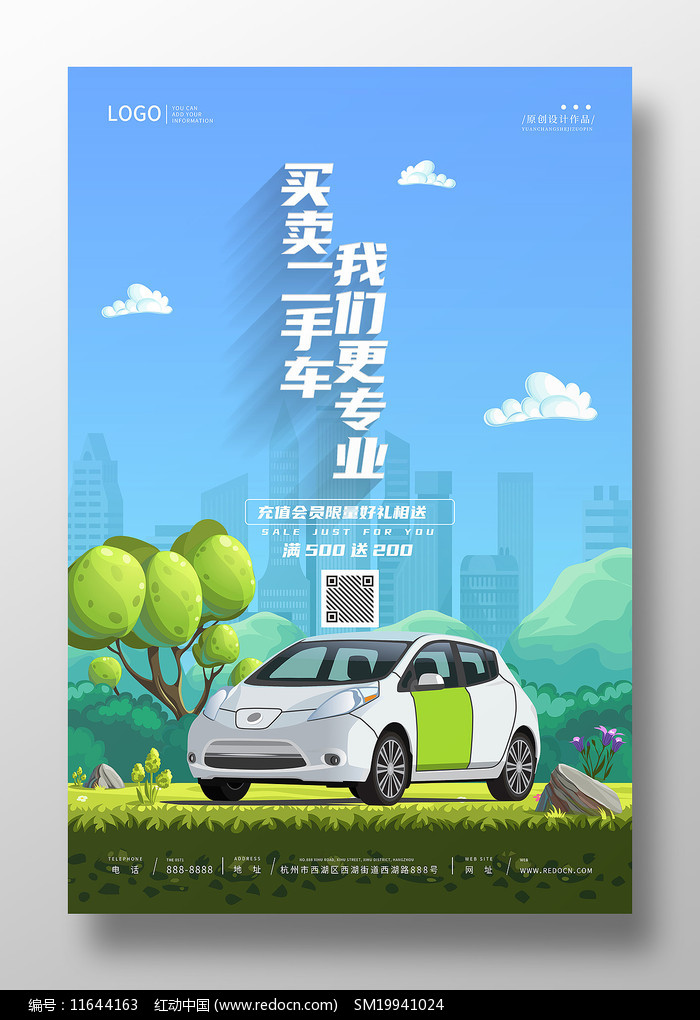 绿色新风尚 新能源二手车，开启智慧出行新选择